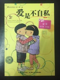 如果有一天我离你好远是什么歌？游戏画面